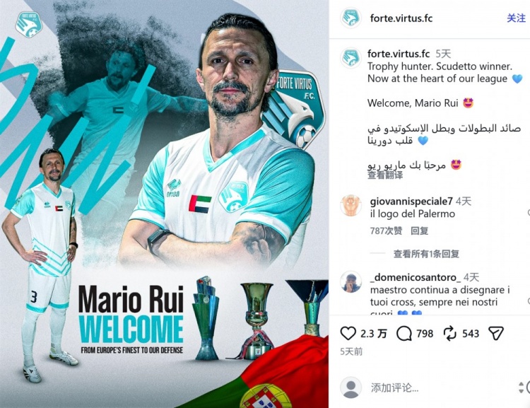 官方：34岁那不勒斯旧将马里奥·鲁伊加盟阿联酋第三级别俱乐部